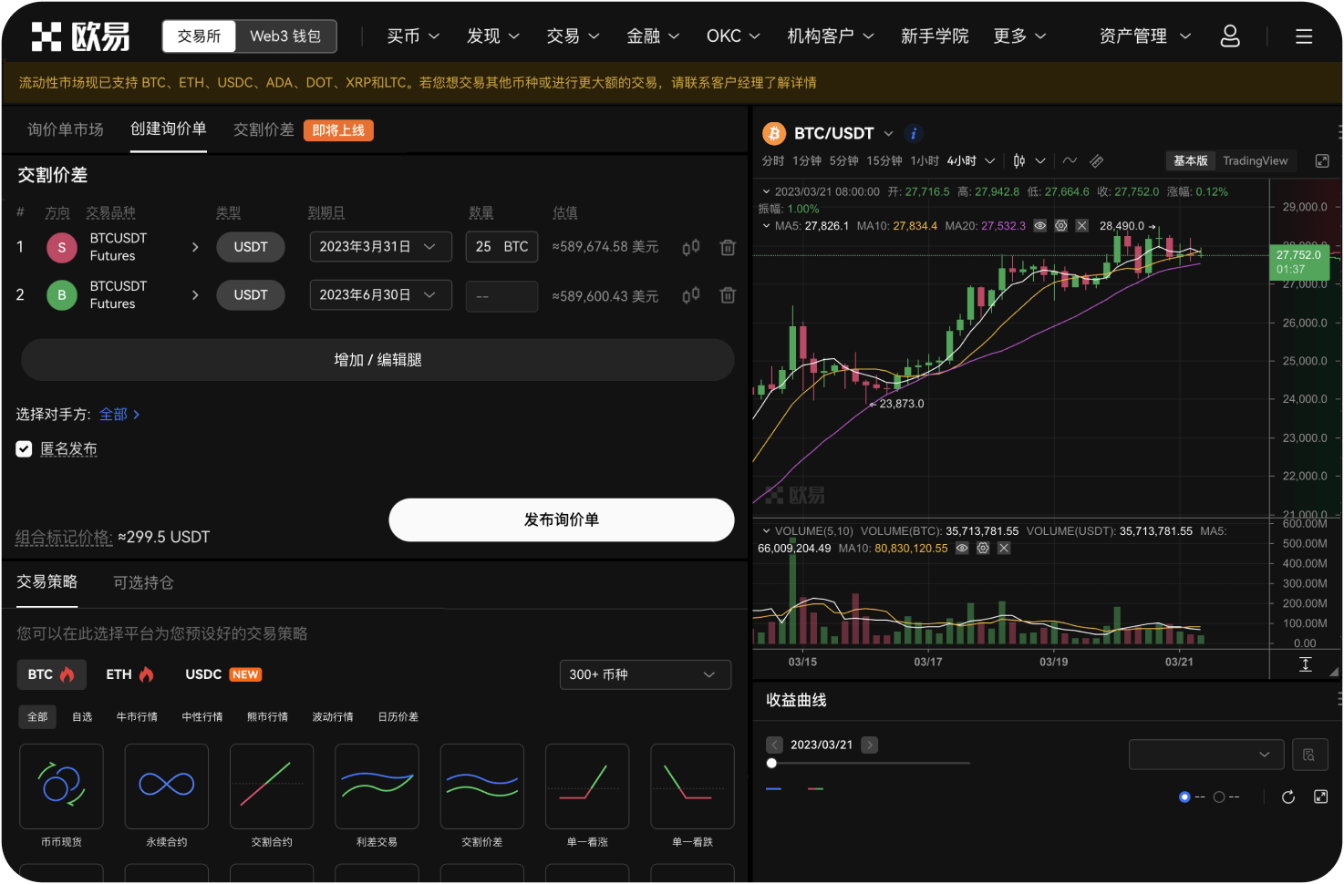 欧艺APP官方正版